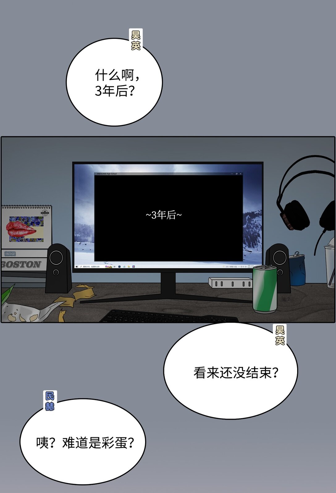 帥氣拯救世界！ - 032 安深高級學校(1/2) - 8
