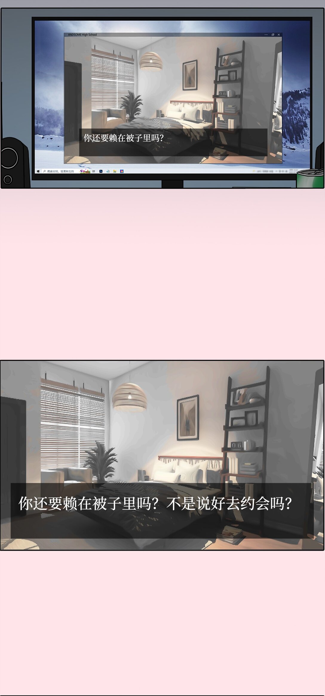 帥氣拯救世界！ - 032 安深高級學校(1/2) - 1