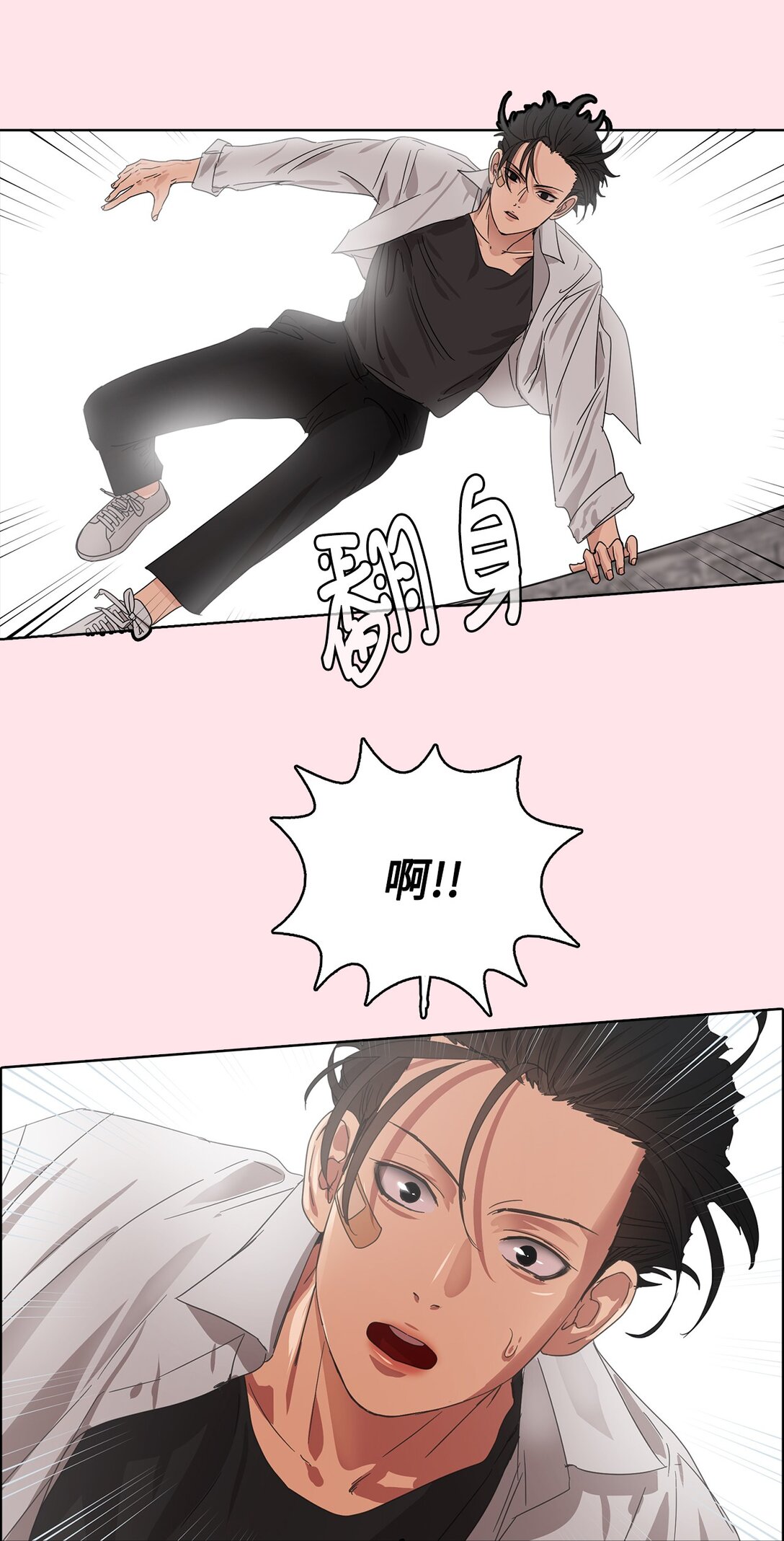 帥氣拯救世界！ - 032 安深高級學校(1/2) - 5