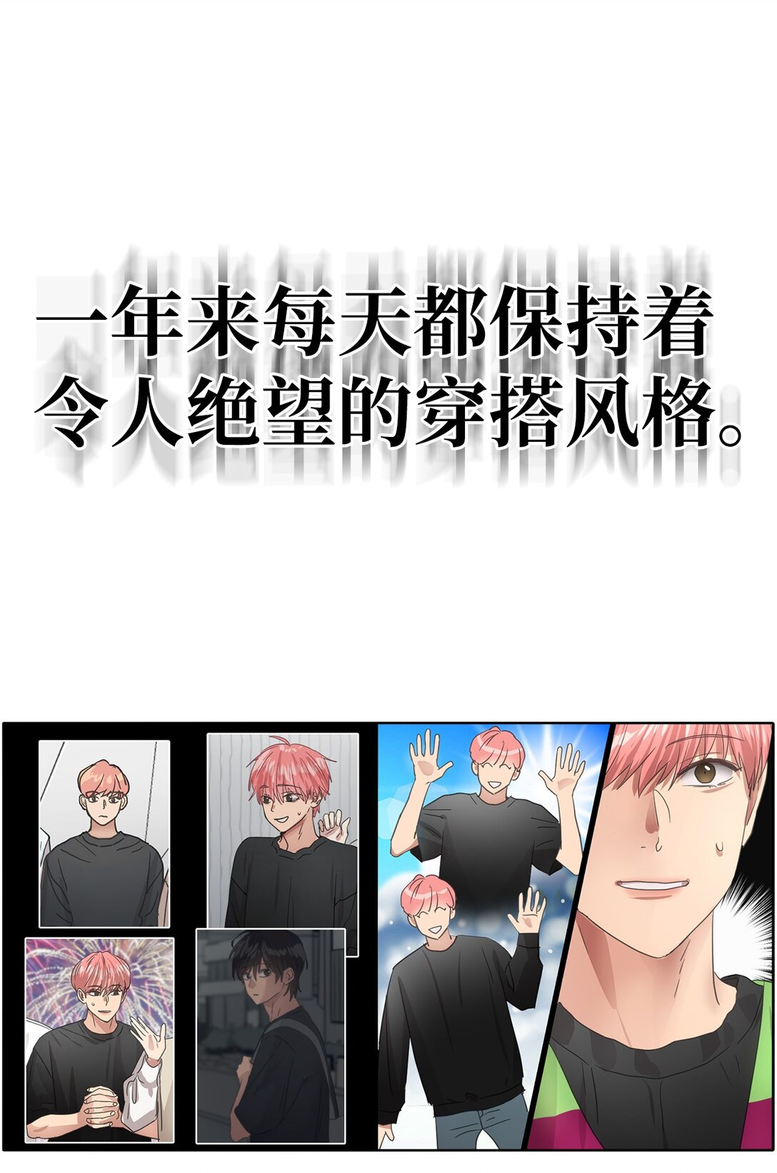 帥氣拯救世界！ - 034 最終結果(1/2) - 1