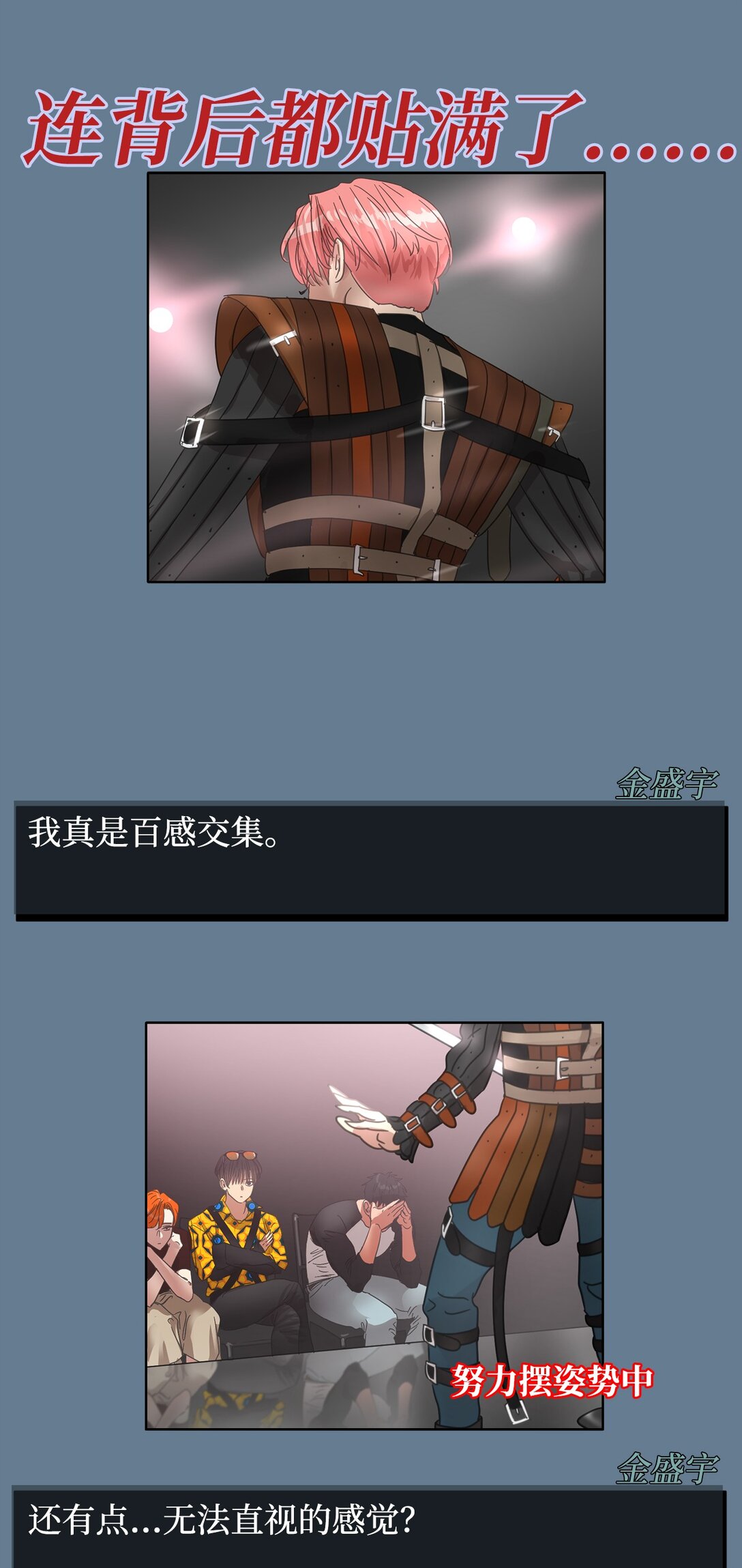帥氣拯救世界！ - 034 最終結果(1/2) - 3
