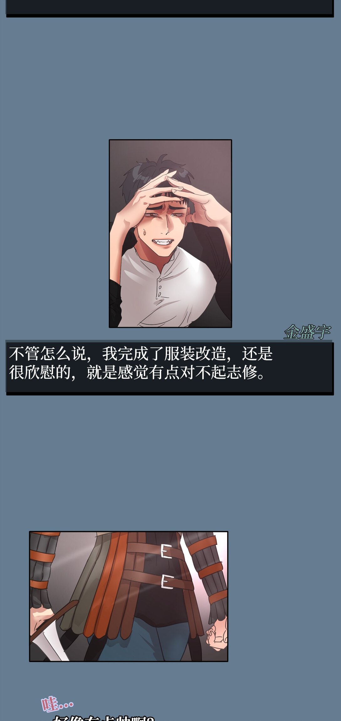 帥氣拯救世界！ - 034 最終結果(1/2) - 4