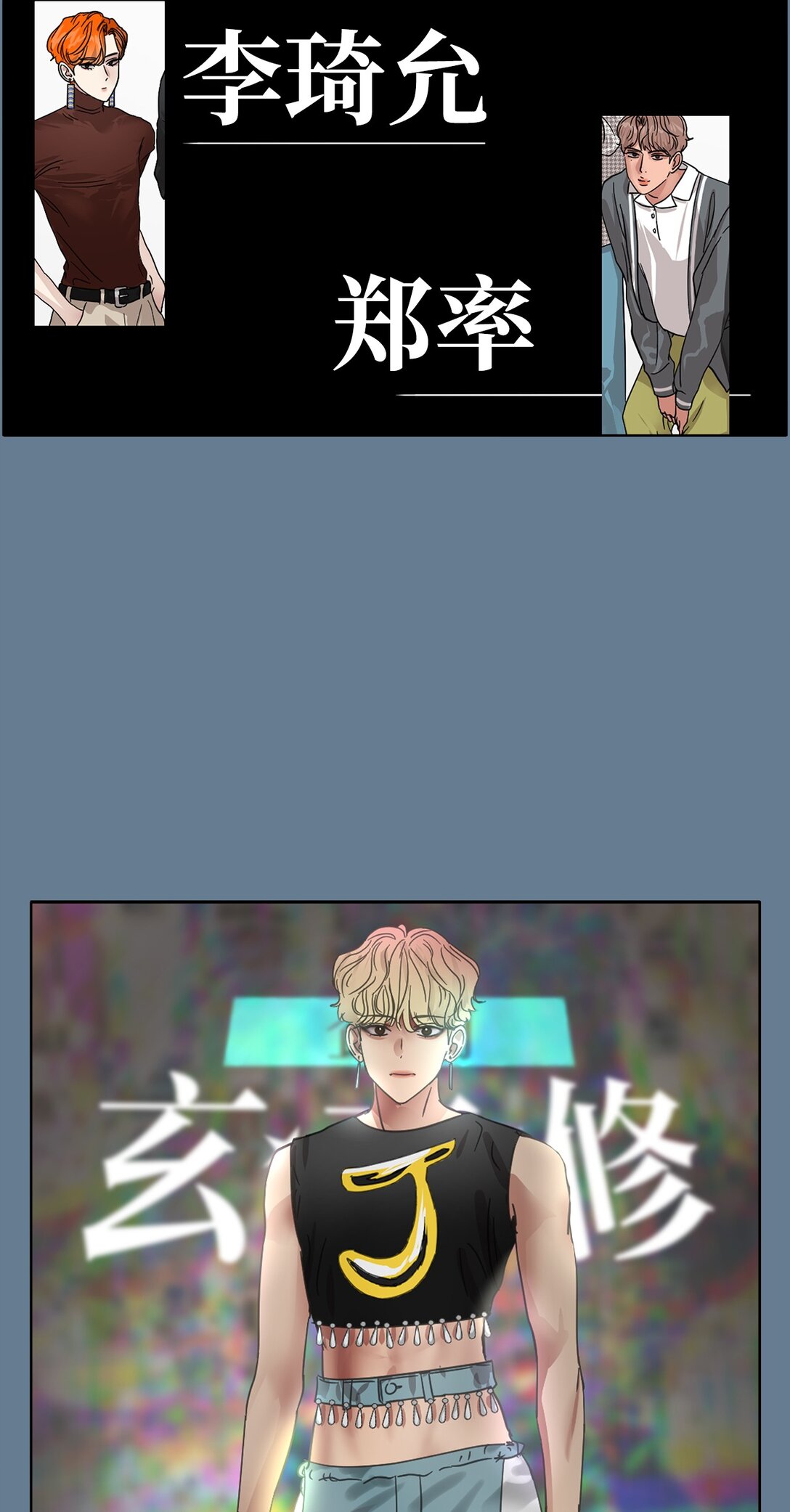 帥氣拯救世界！ - 034 最終結果(1/2) - 6