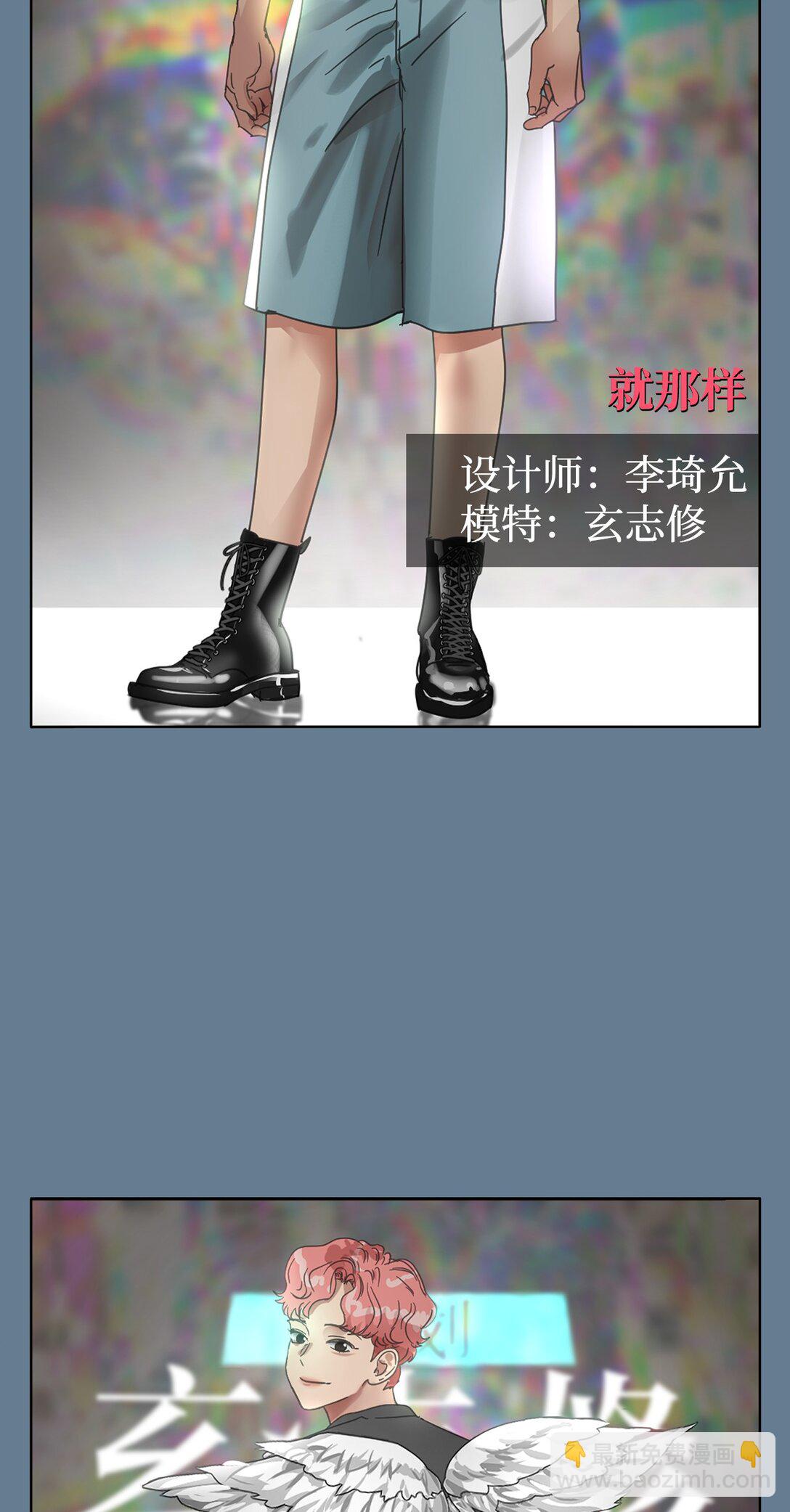 帥氣拯救世界！ - 034 最終結果(1/2) - 7