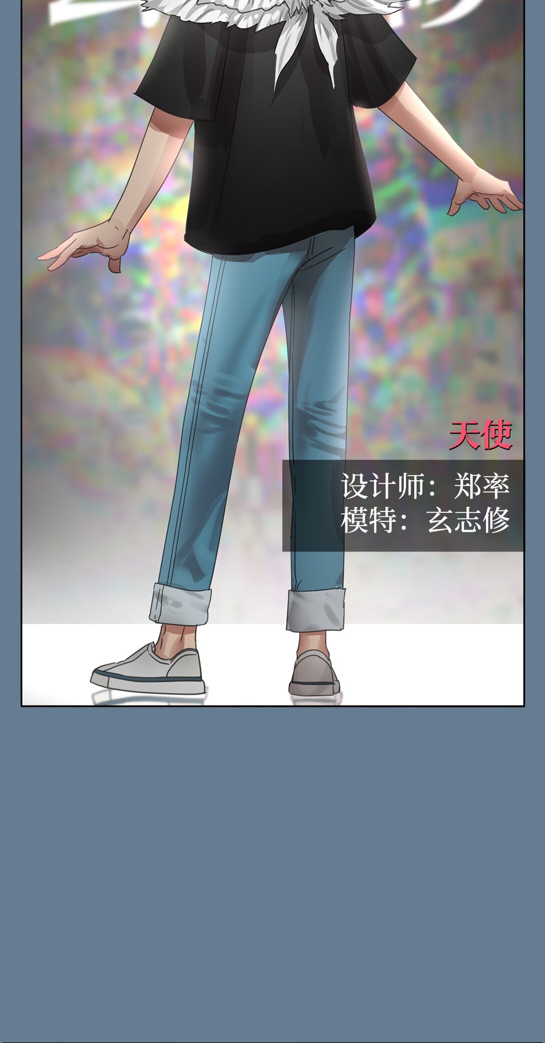 帥氣拯救世界！ - 034 最終結果(1/2) - 8