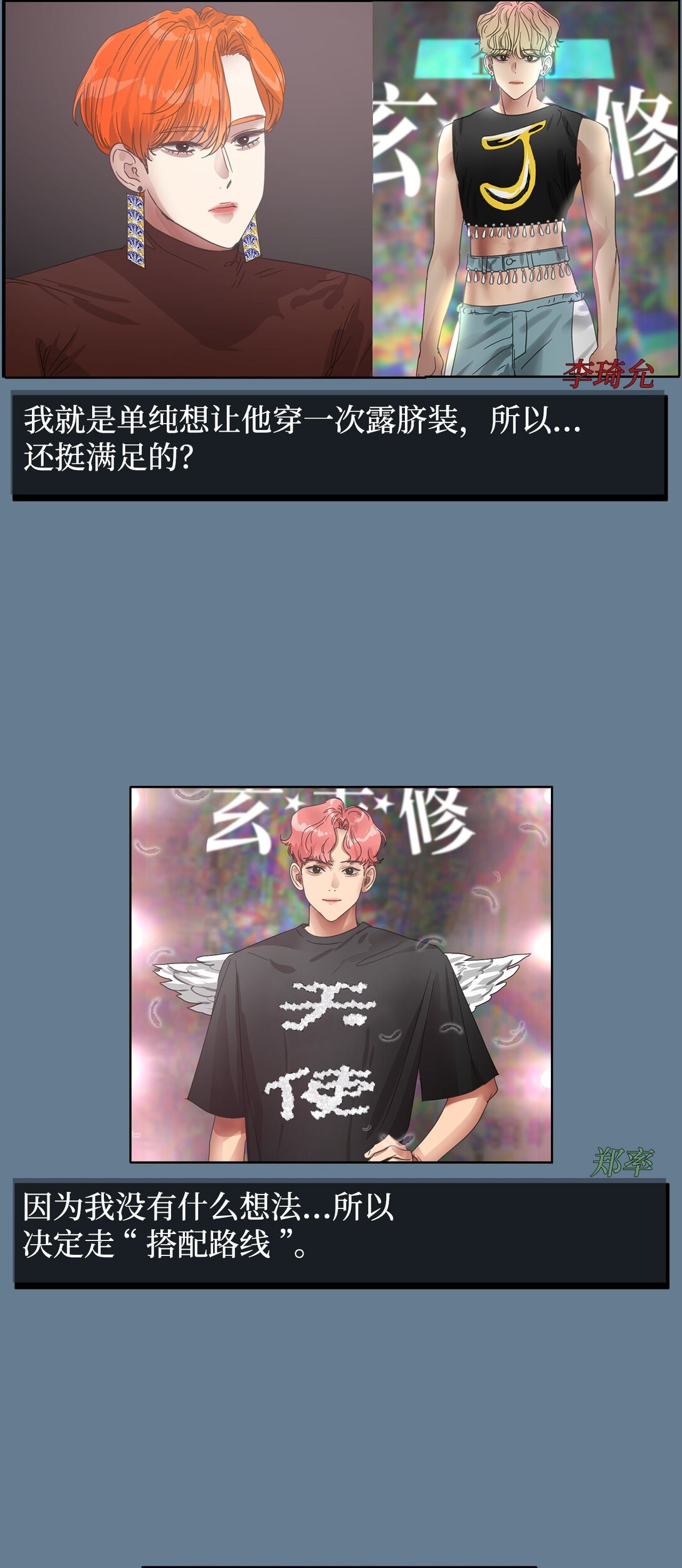 帥氣拯救世界！ - 034 最終結果(1/2) - 1
