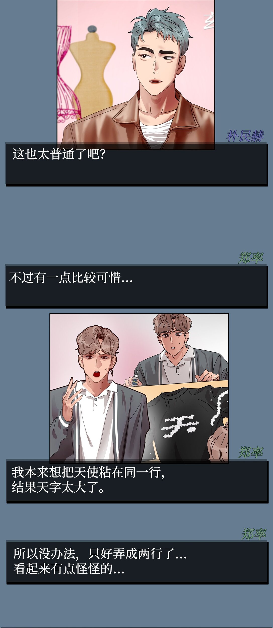 帥氣拯救世界！ - 034 最終結果(1/2) - 2