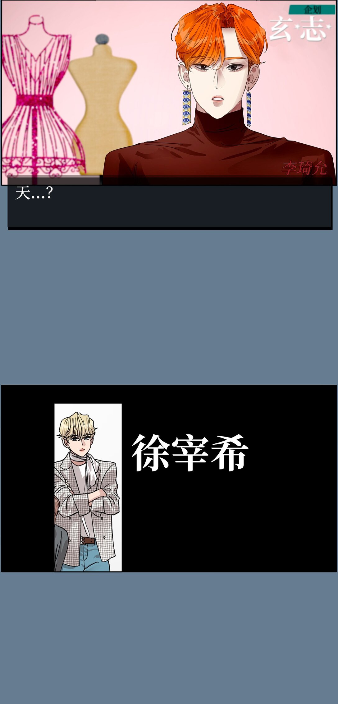 帥氣拯救世界！ - 034 最終結果(1/2) - 3