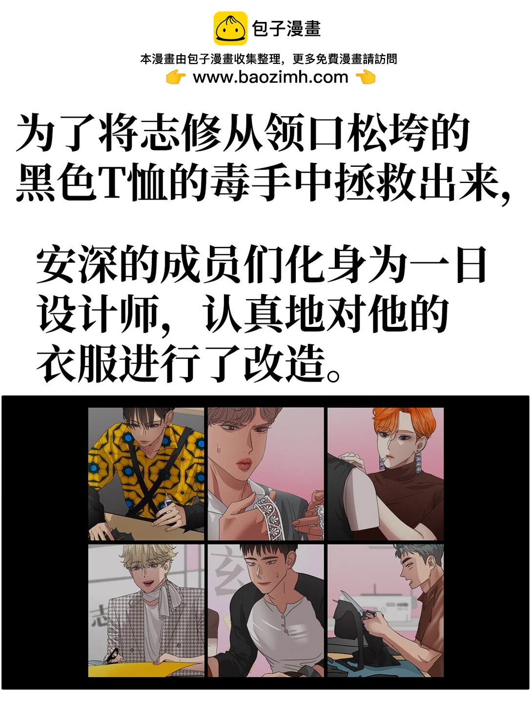 帥氣拯救世界！ - 034 最終結果(1/2) - 2