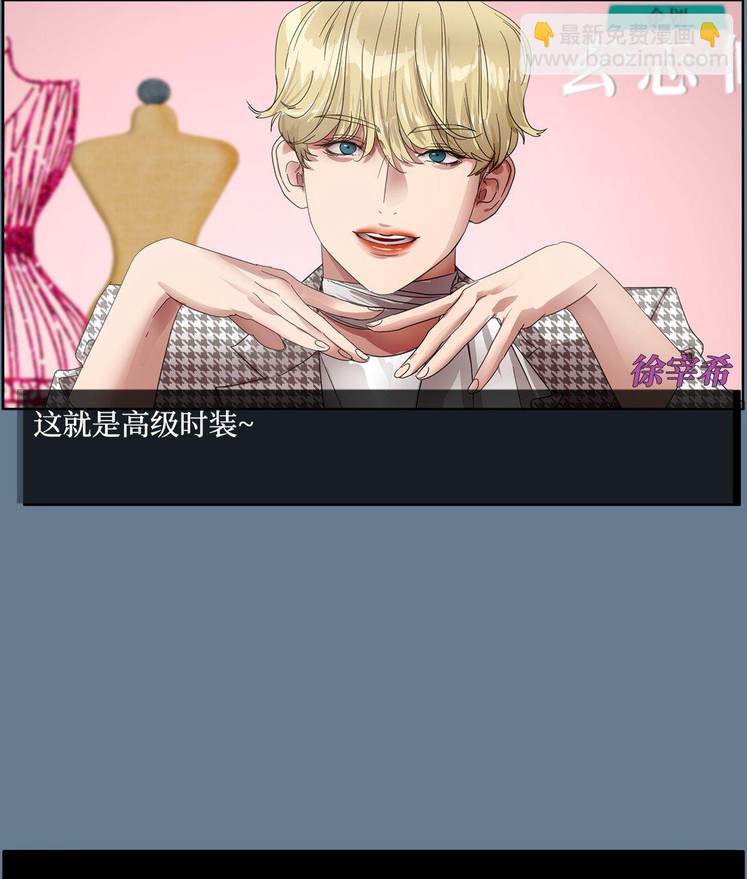 帥氣拯救世界！ - 034 最終結果(1/2) - 8