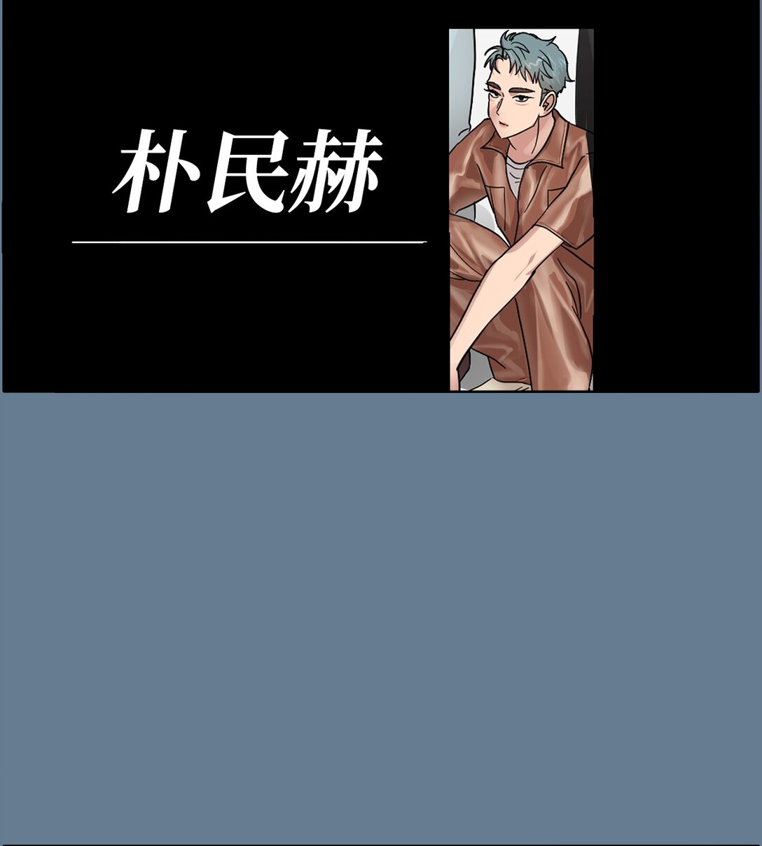 帥氣拯救世界！ - 034 最終結果(1/2) - 1