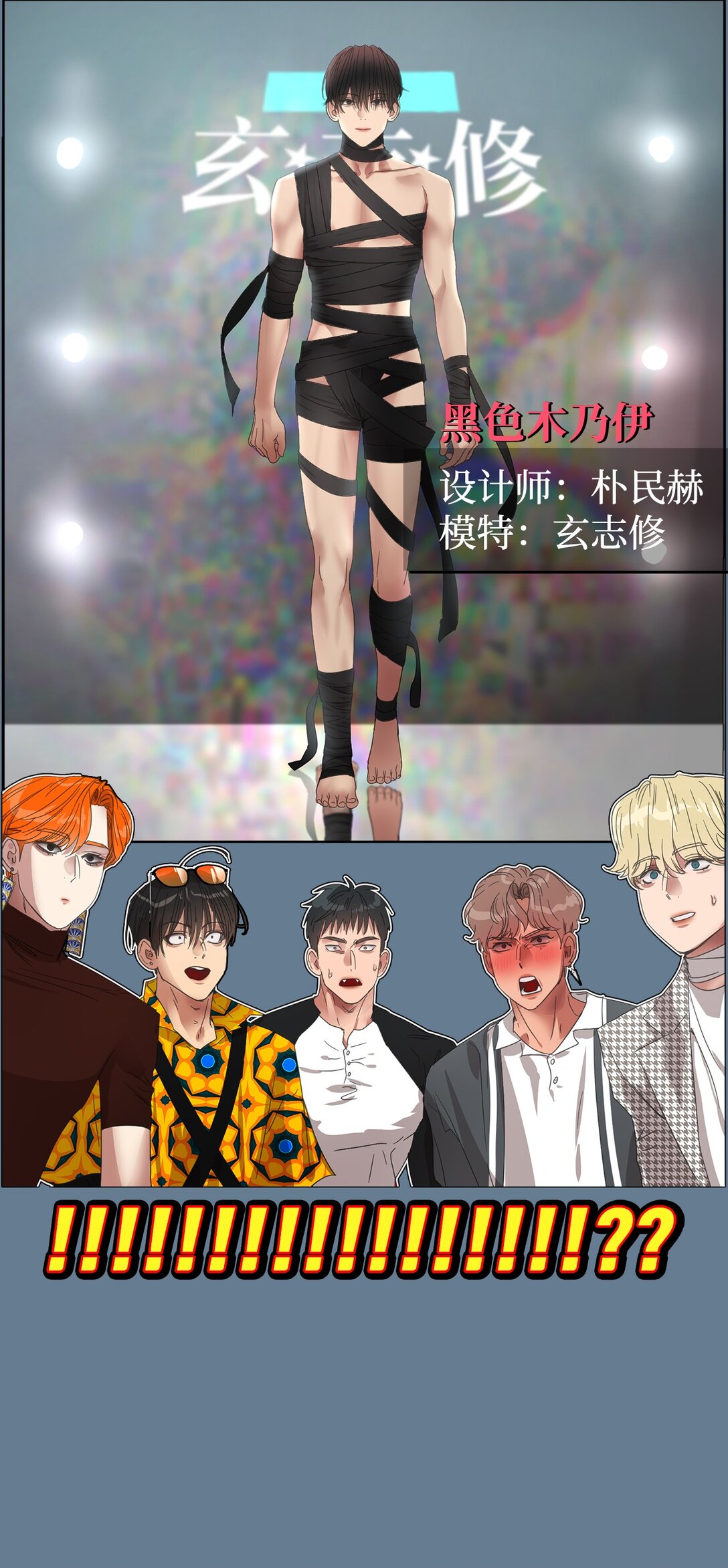 帥氣拯救世界！ - 034 最終結果(1/2) - 4