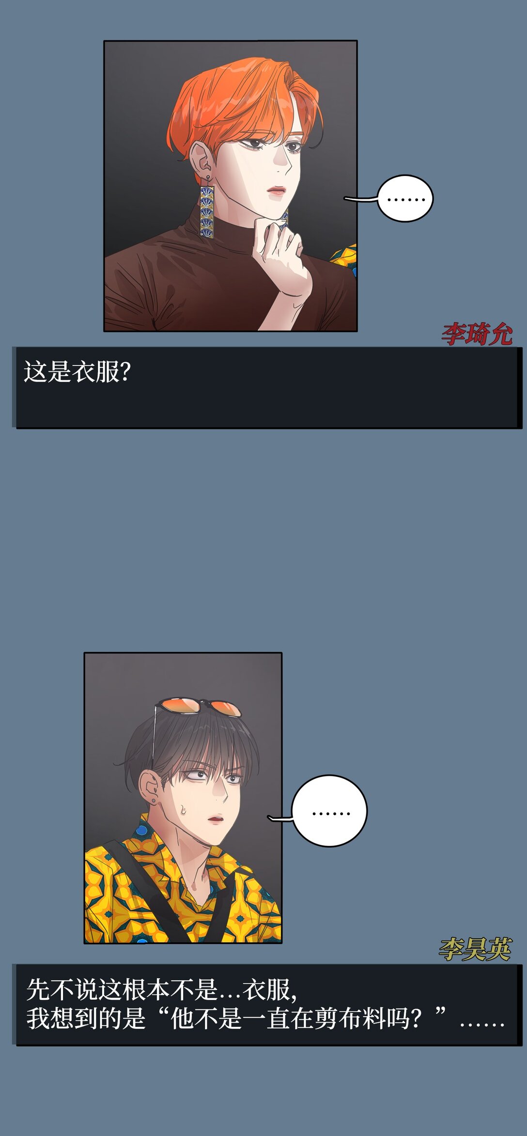 帥氣拯救世界！ - 034 最終結果(1/2) - 5
