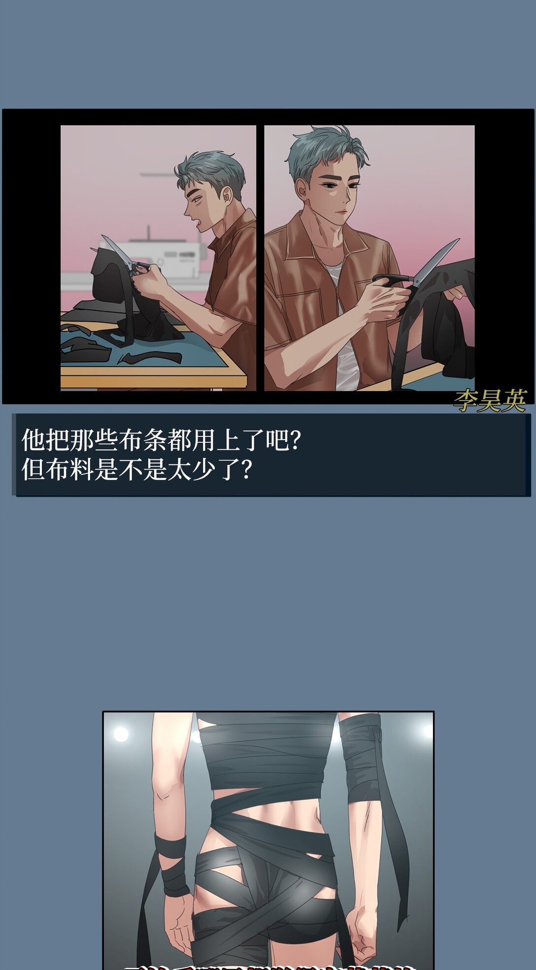 帥氣拯救世界！ - 034 最終結果(1/2) - 6