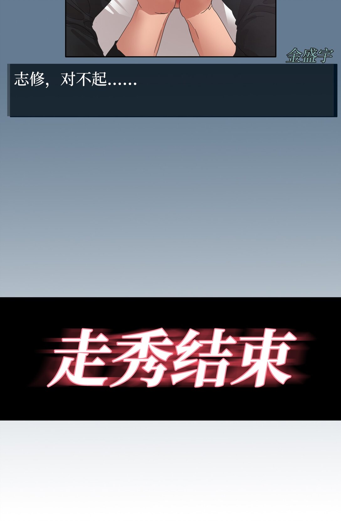 帥氣拯救世界！ - 034 最終結果(1/2) - 1