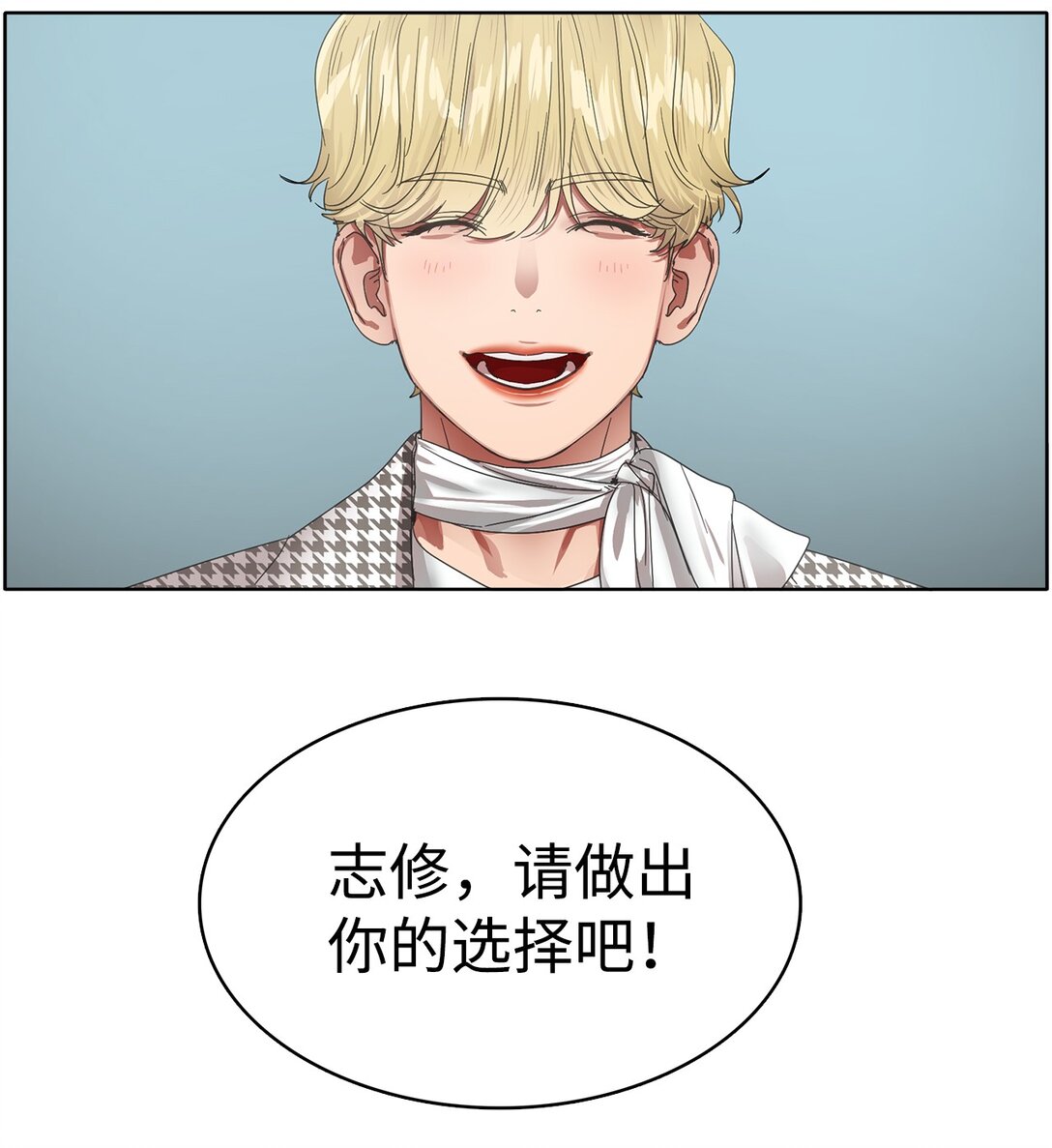 帥氣拯救世界！ - 034 最終結果(1/2) - 4
