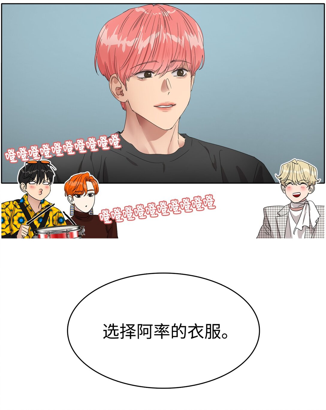 帥氣拯救世界！ - 034 最終結果(1/2) - 6