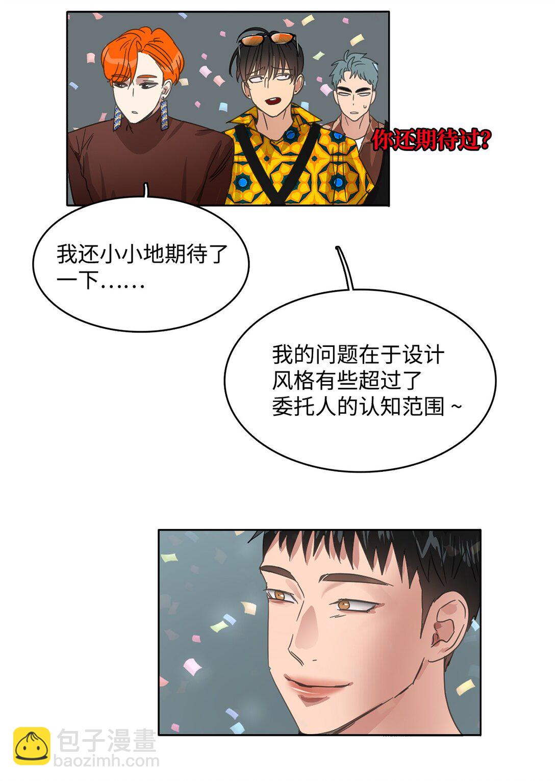 帥氣拯救世界！ - 034 最終結果(1/2) - 1