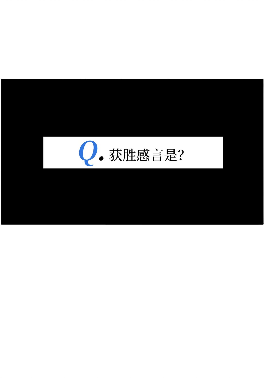 帥氣拯救世界！ - 034 最終結果(1/2) - 5