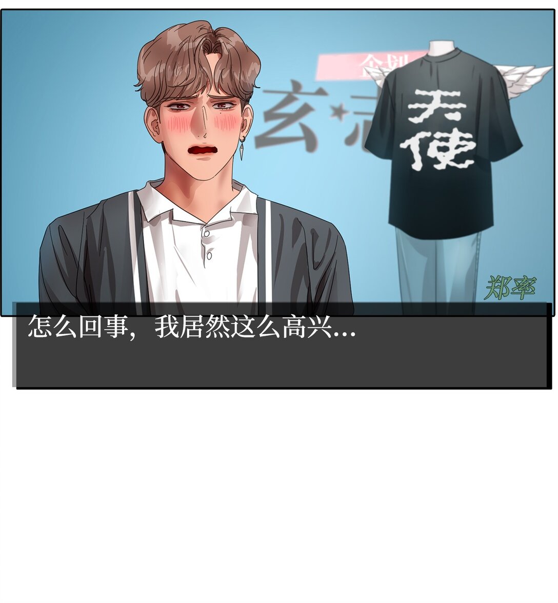 帥氣拯救世界！ - 034 最終結果(1/2) - 6