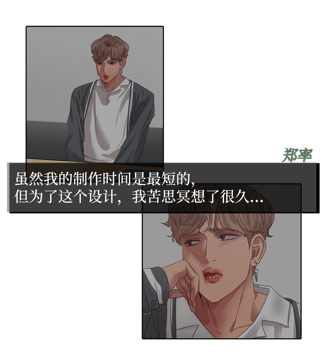 帥氣拯救世界！ - 034 最終結果(1/2) - 7