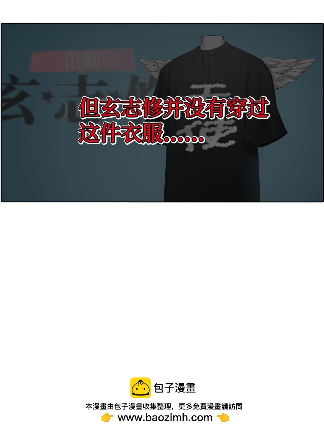 帥氣拯救世界！ - 034 最終結果(1/2) - 2