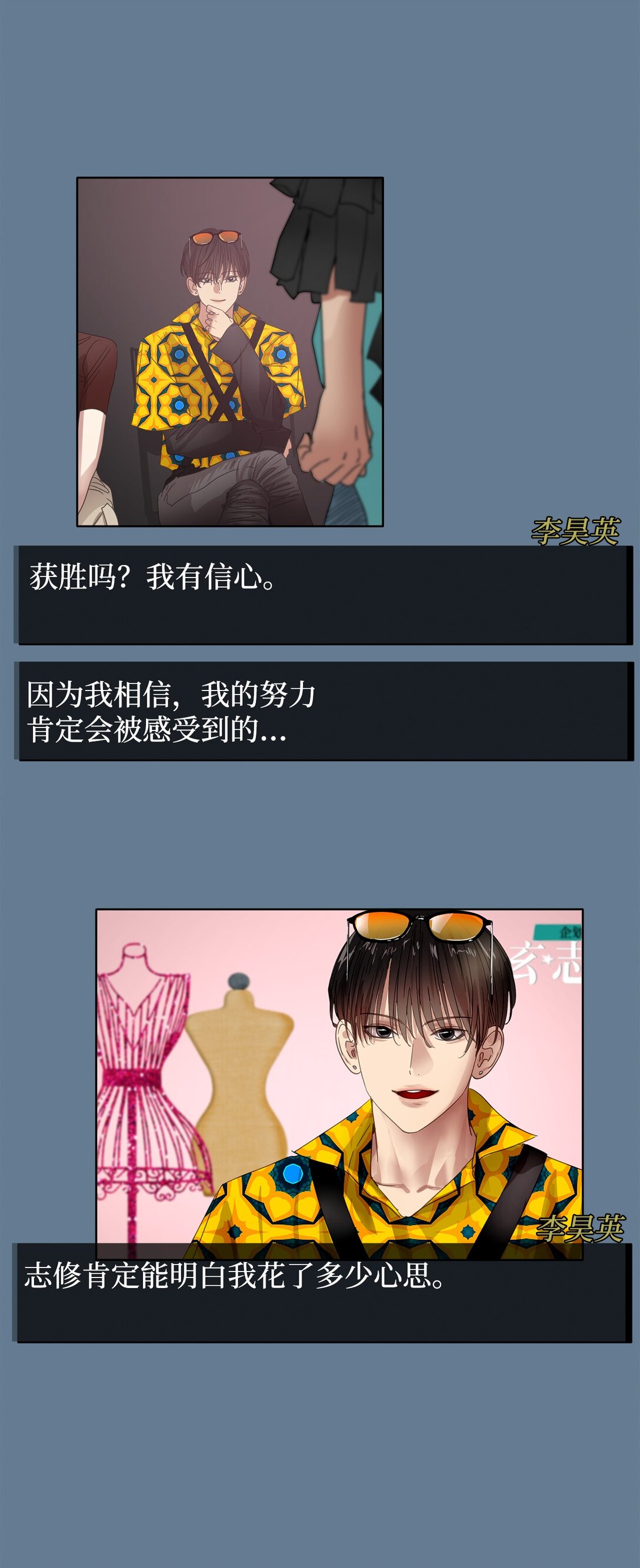 帥氣拯救世界！ - 034 最終結果(1/2) - 7