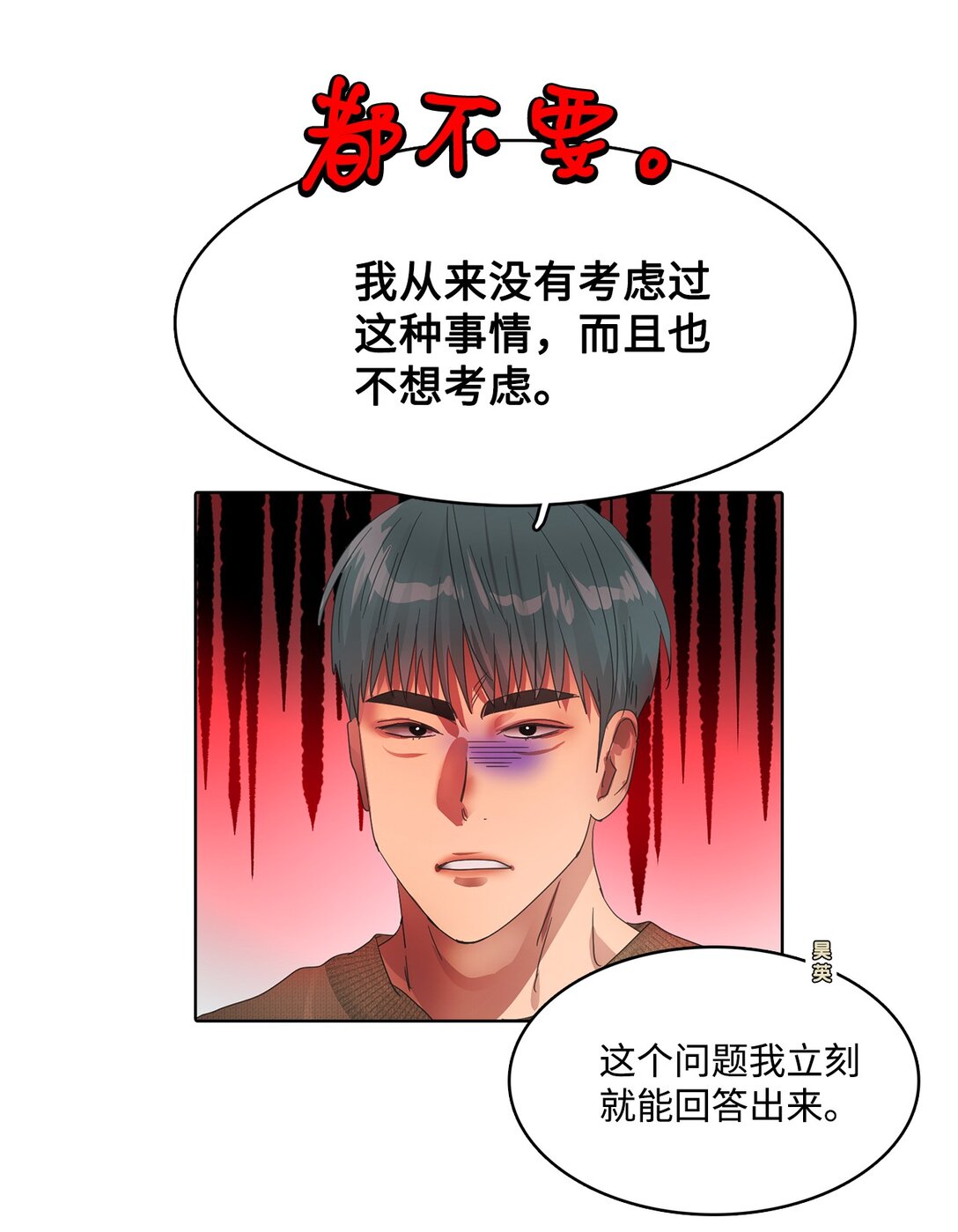 帥氣拯救世界！ - 036 指名遊戲 - 6