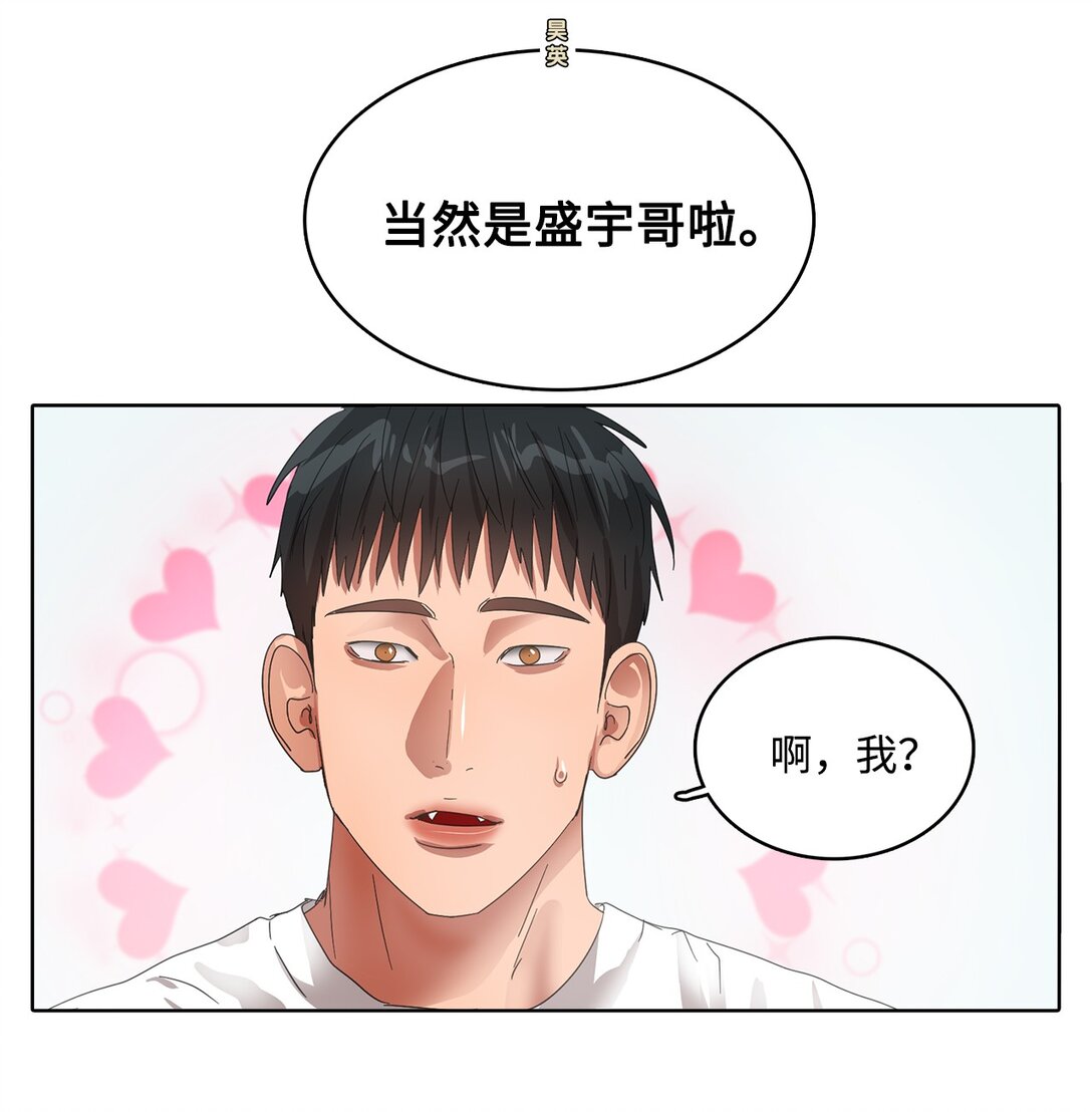 帥氣拯救世界！ - 036 指名遊戲 - 1