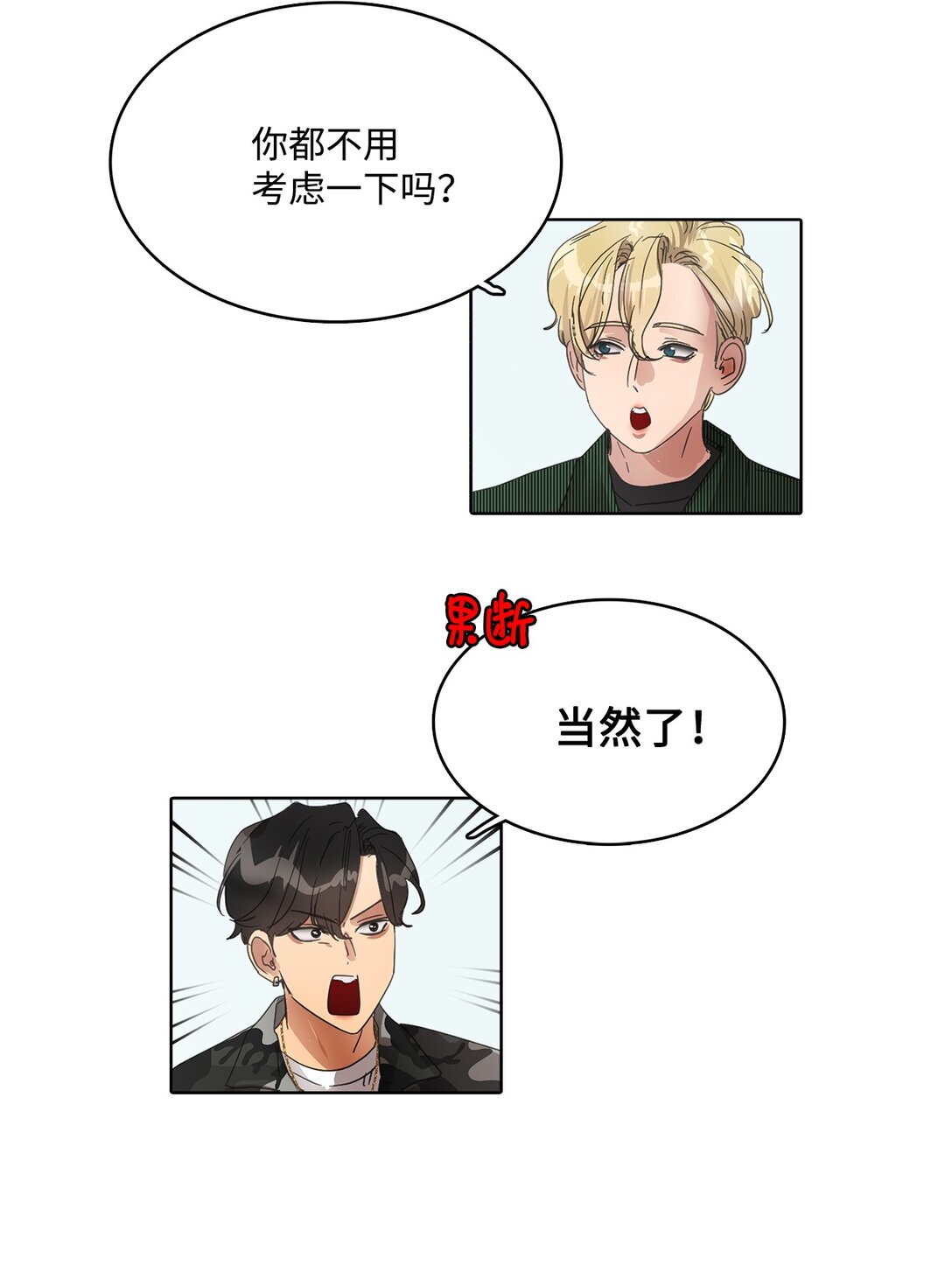 帥氣拯救世界！ - 036 指名遊戲 - 2