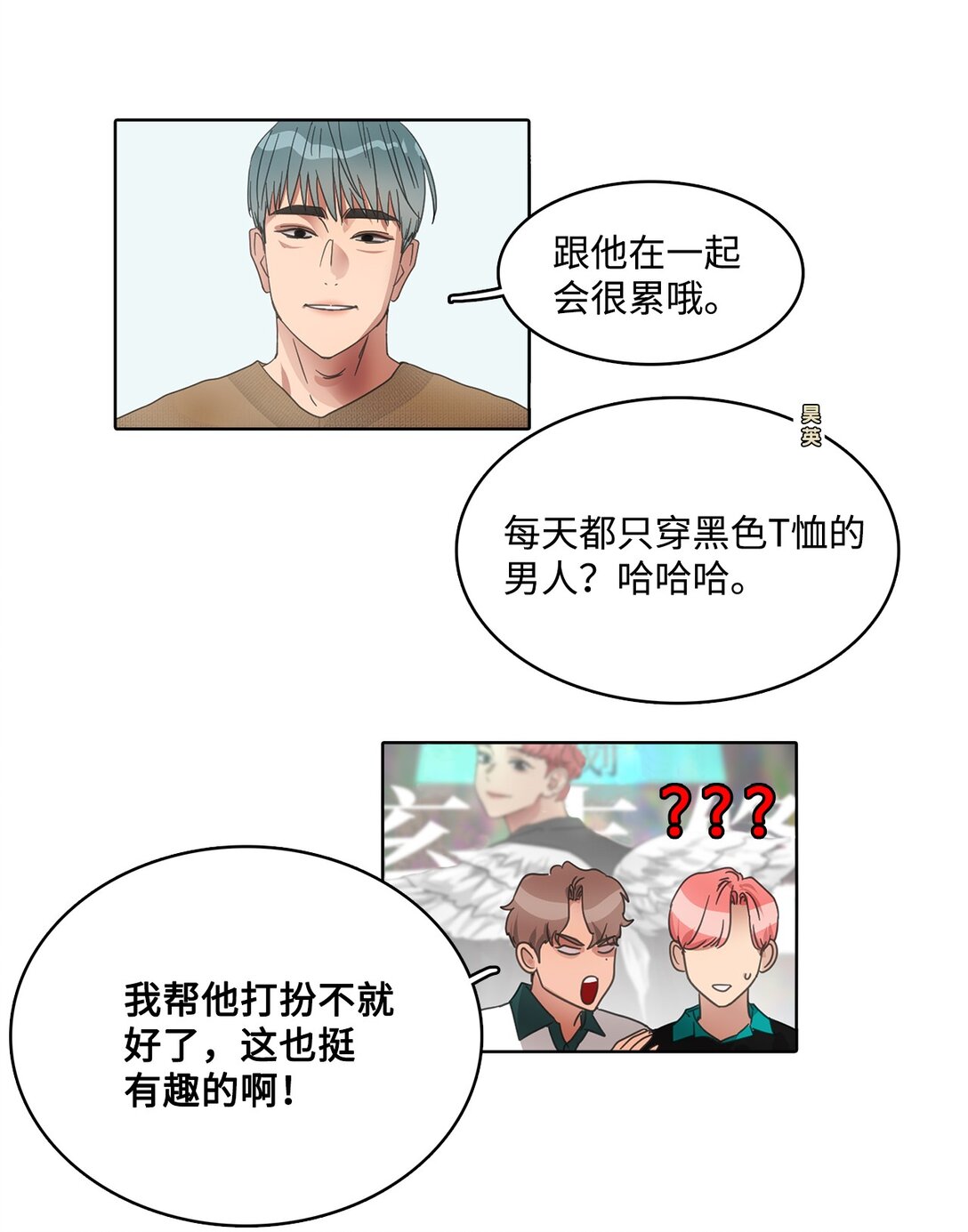 帥氣拯救世界！ - 036 指名遊戲 - 1
