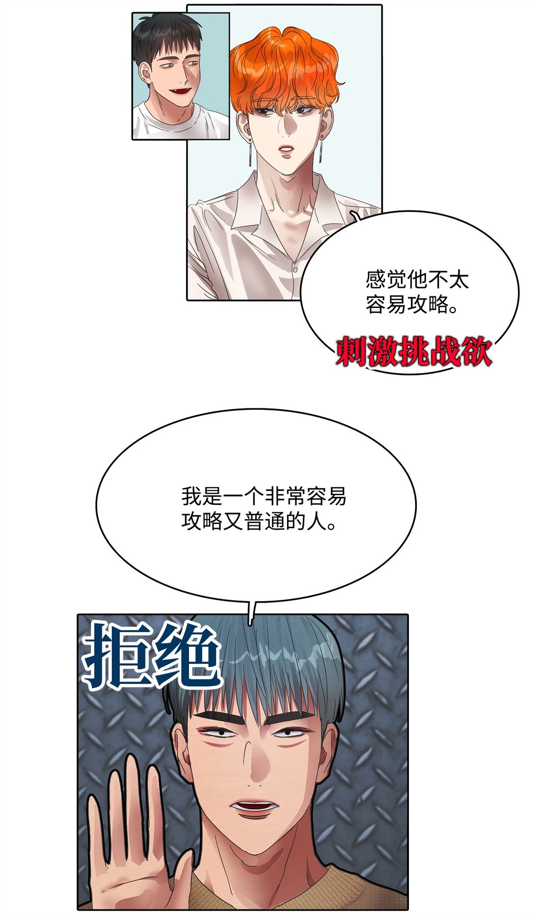 帥氣拯救世界！ - 036 指名遊戲 - 1
