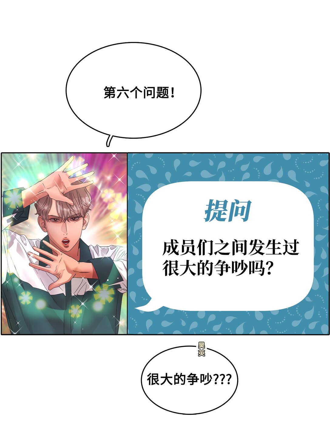 帥氣拯救世界！ - 036 指名遊戲 - 3