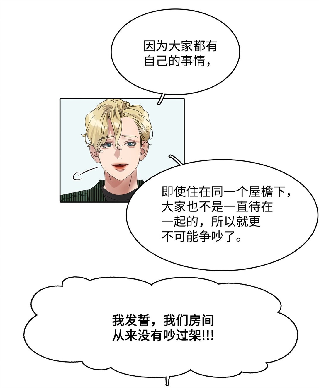 帥氣拯救世界！ - 036 指名遊戲 - 5