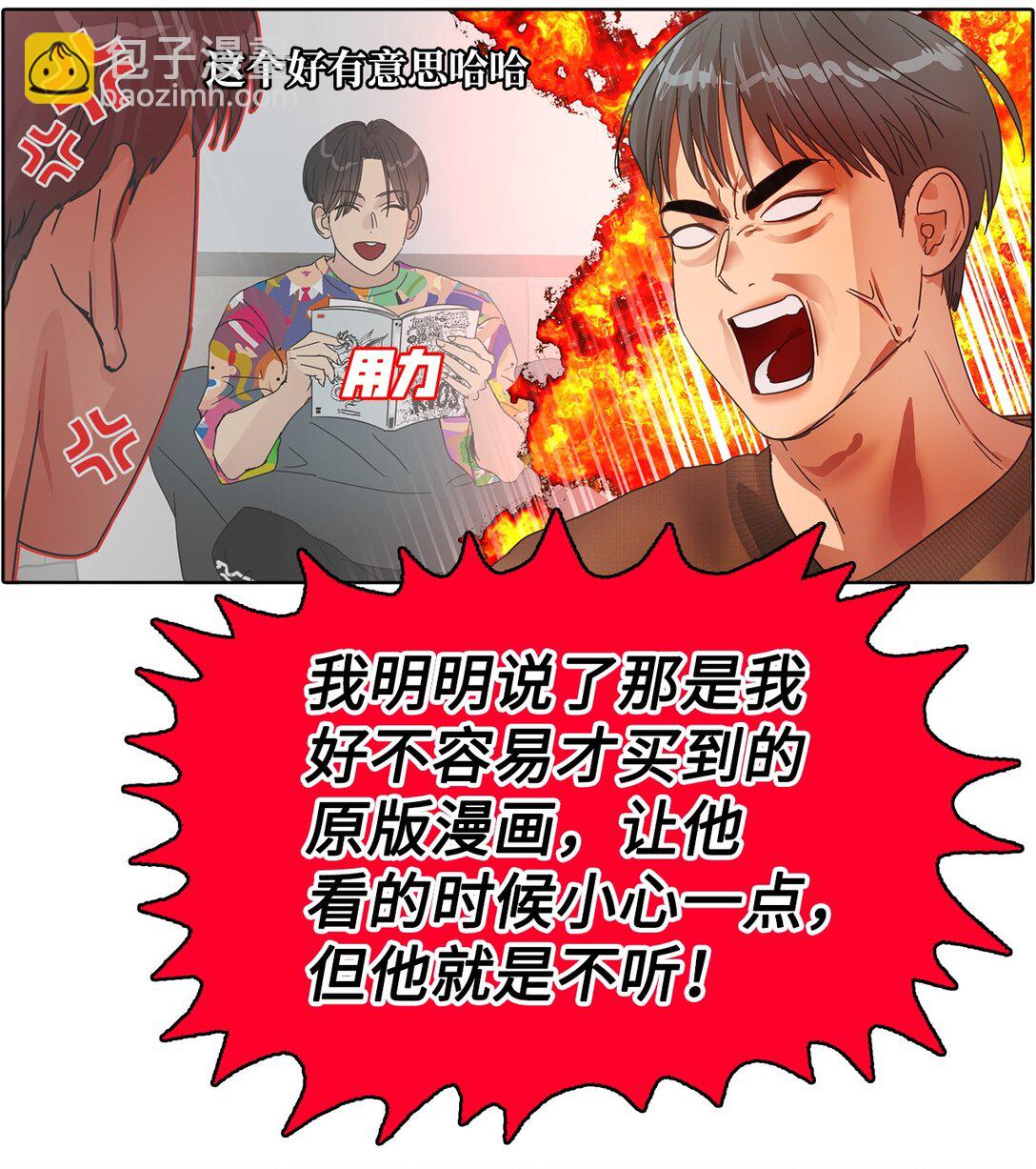 帥氣拯救世界！ - 036 指名遊戲 - 1