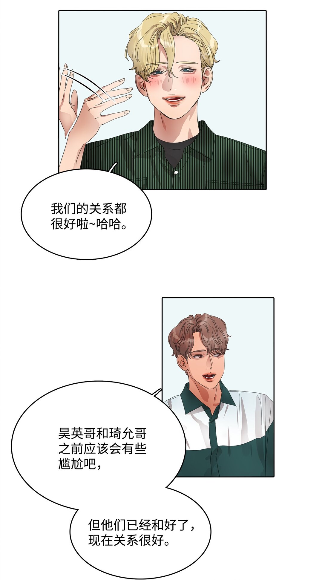 帥氣拯救世界！ - 036 指名遊戲 - 4