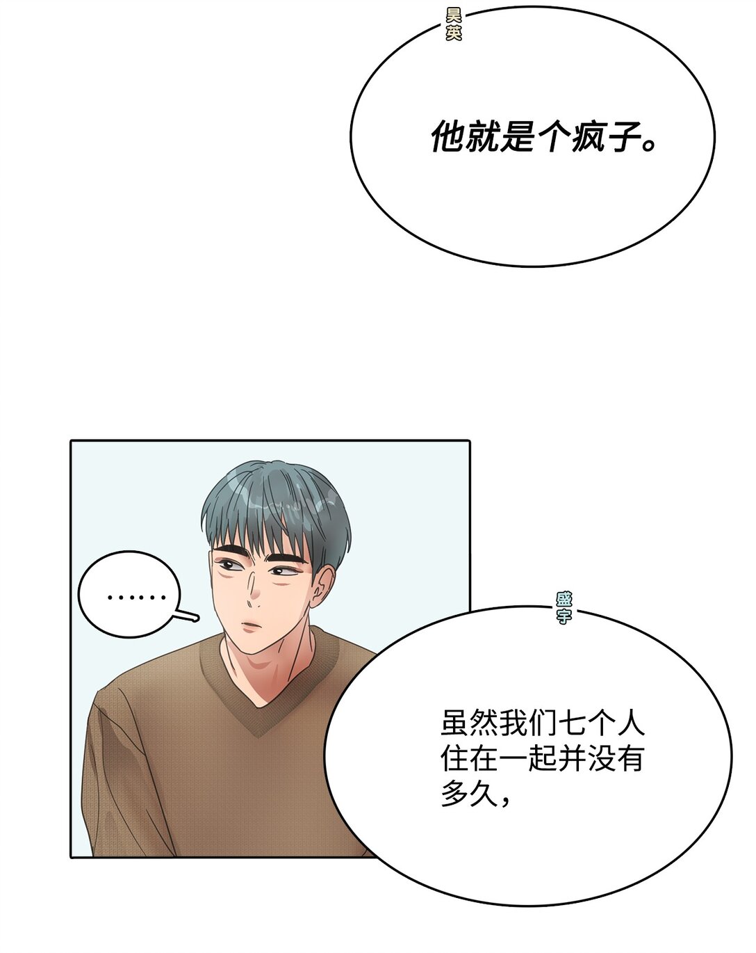 帥氣拯救世界！ - 036 指名遊戲 - 6