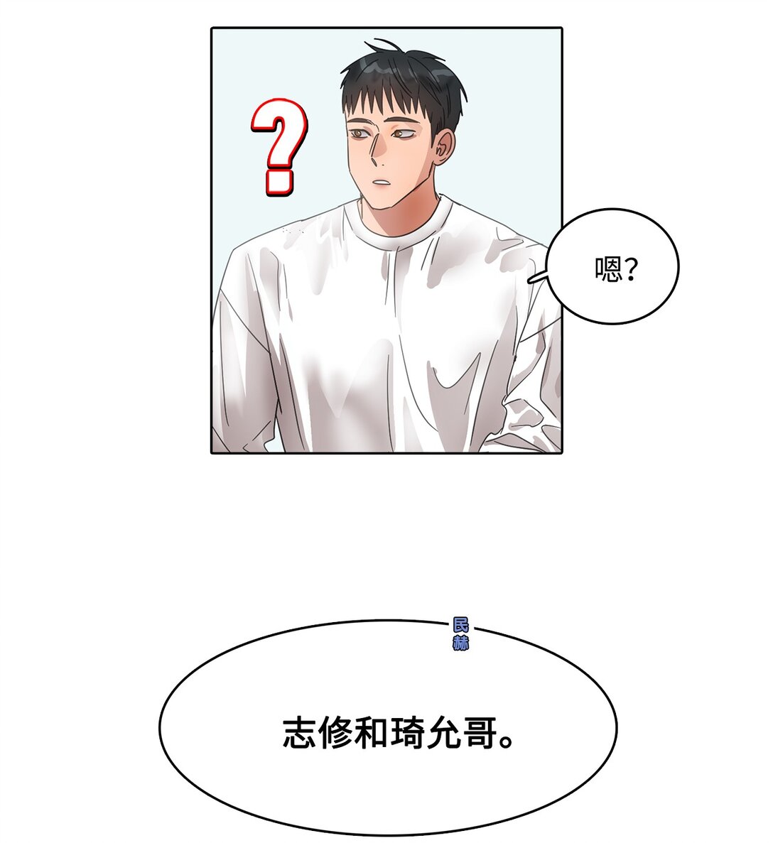 帥氣拯救世界！ - 036 指名遊戲 - 2