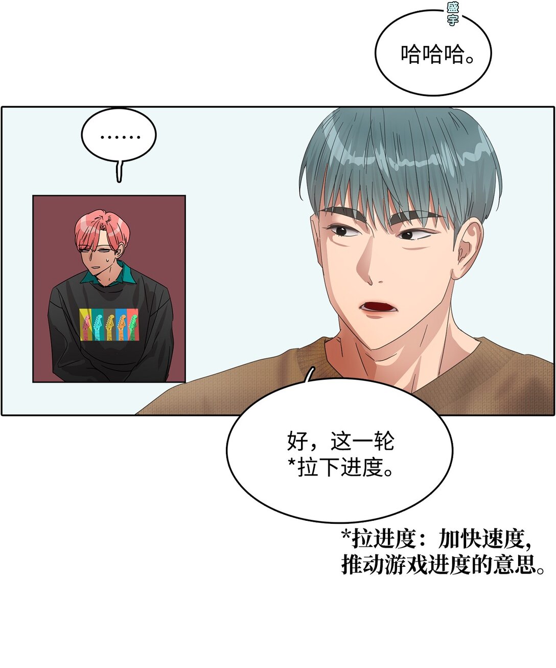 帥氣拯救世界！ - 036 指名遊戲 - 4