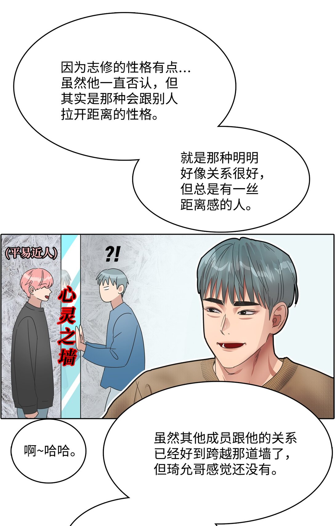 帥氣拯救世界！ - 036 指名遊戲 - 4