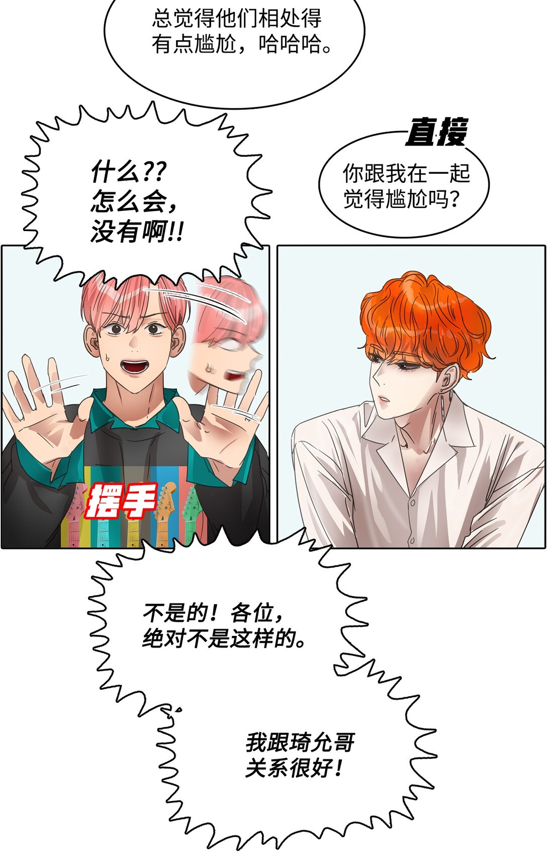 帥氣拯救世界！ - 036 指名遊戲 - 5