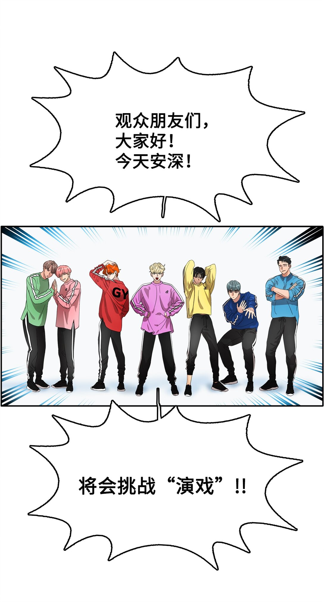 帥氣拯救世界！ - 038 特別出演(1/2) - 1