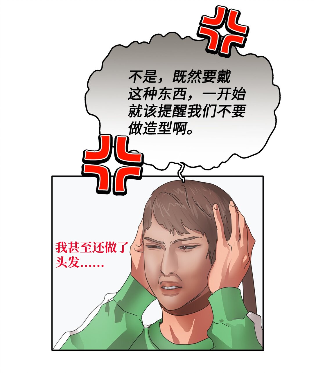 帥氣拯救世界！ - 038 特別出演(1/2) - 2