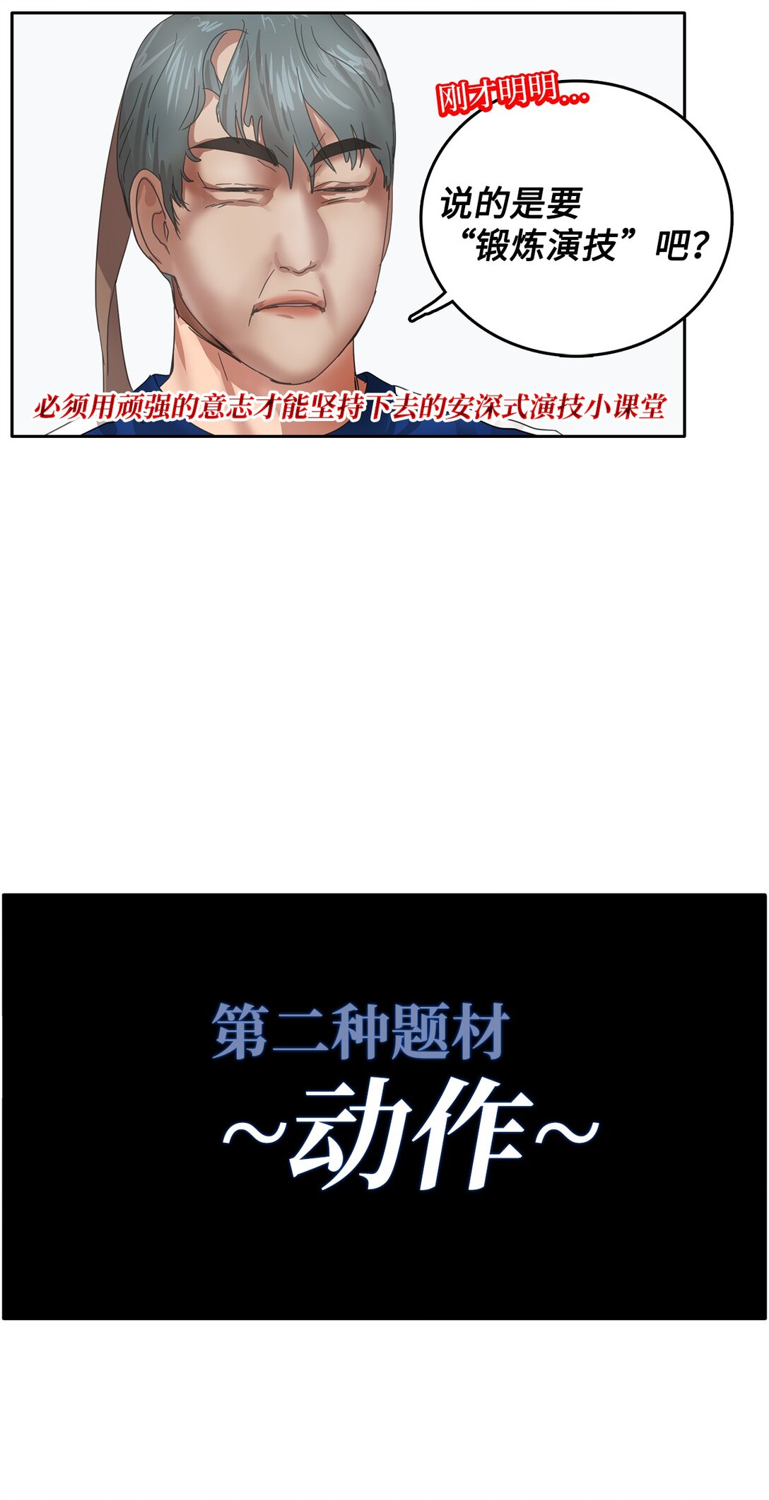 帥氣拯救世界！ - 038 特別出演(1/2) - 4