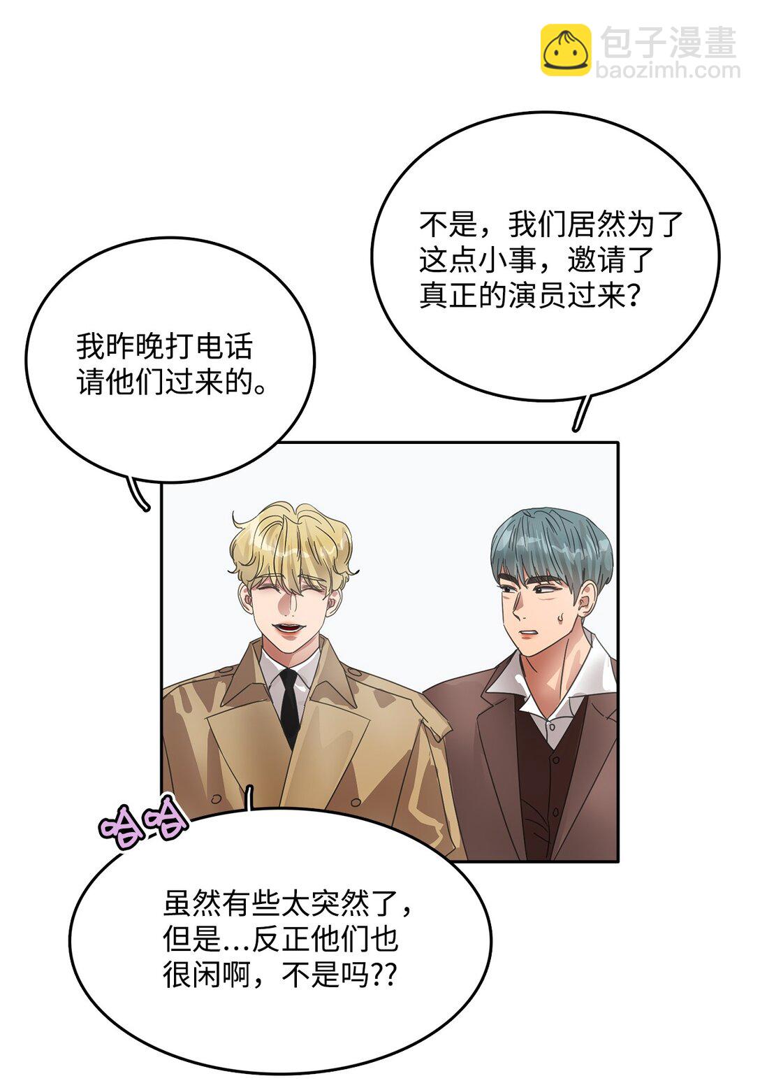 帥氣拯救世界！ - 038 特別出演(1/2) - 2