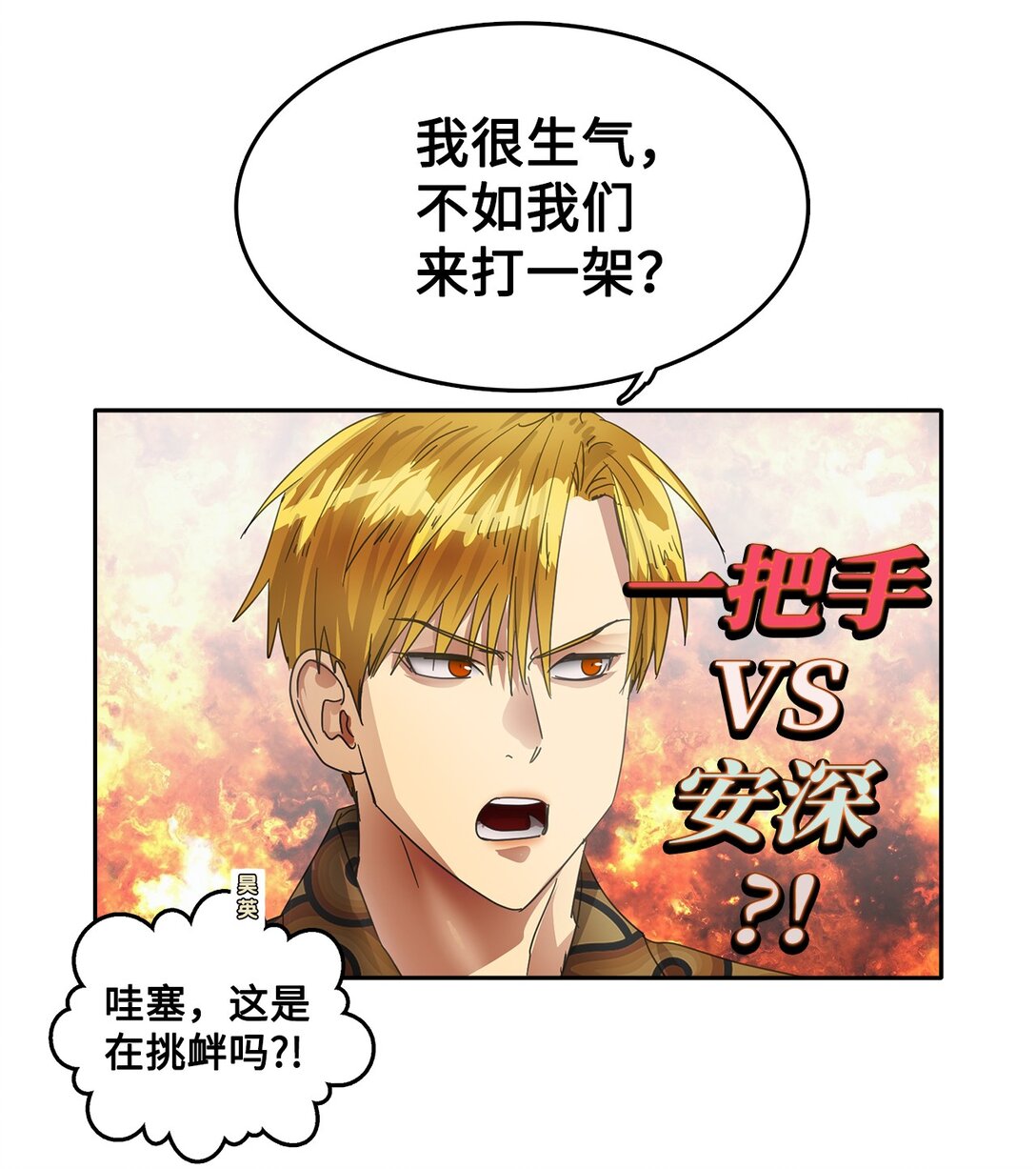 帥氣拯救世界！ - 038 特別出演(1/2) - 4