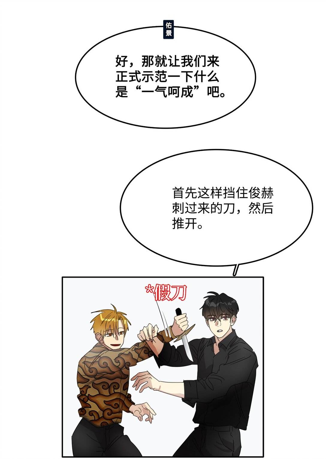 帥氣拯救世界！ - 038 特別出演(1/2) - 7