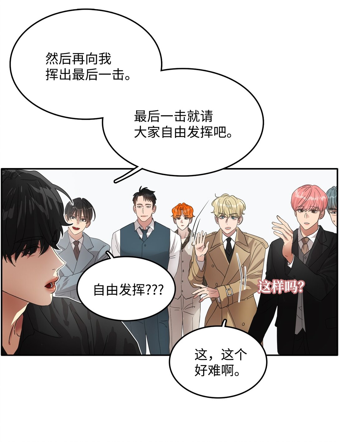 帥氣拯救世界！ - 038 特別出演(1/2) - 2