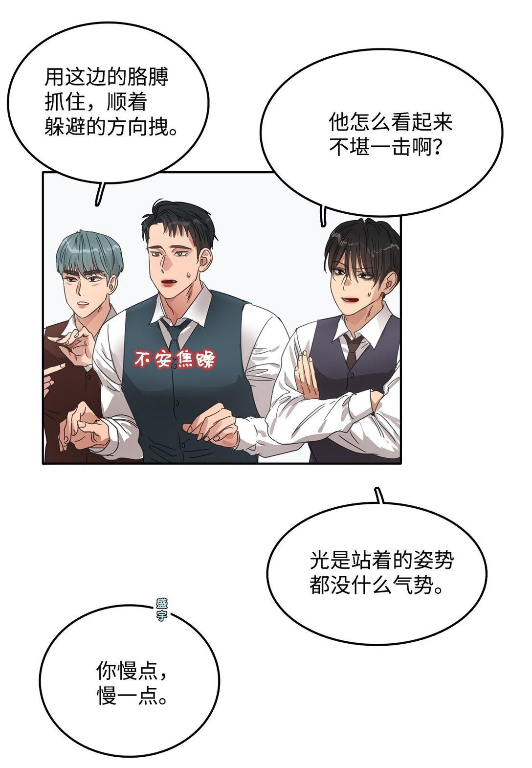 帥氣拯救世界！ - 038 特別出演(1/2) - 4