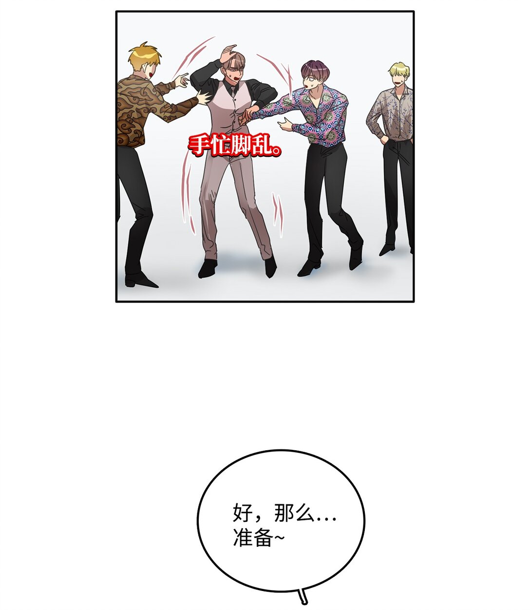 帥氣拯救世界！ - 038 特別出演(1/2) - 5